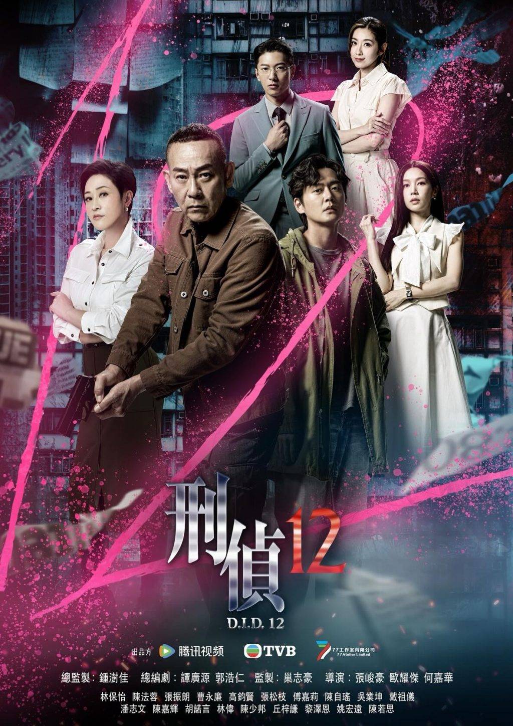 刑偵12 TVB新劇《刑偵12》是林保怡相隔13年重返TVB之作。(圖片來源:TVB)