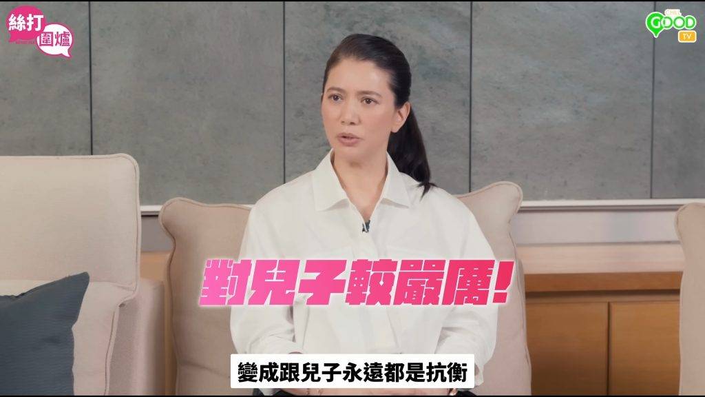袁詠儀 袁詠儀坦承過去對兒子比較嚴厲。(圖片來源:YouTube@ChillGOODTV)