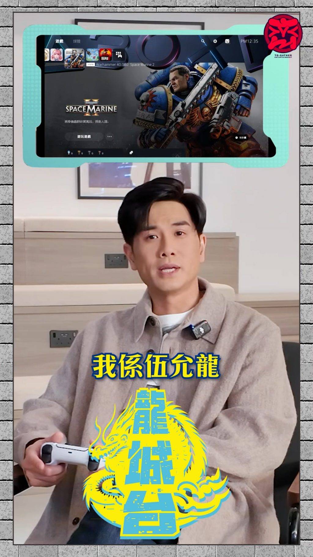 伍允龍 伍允龍今年2月開始主持網上打機節目。(圖片來源:IG@straightblast5)