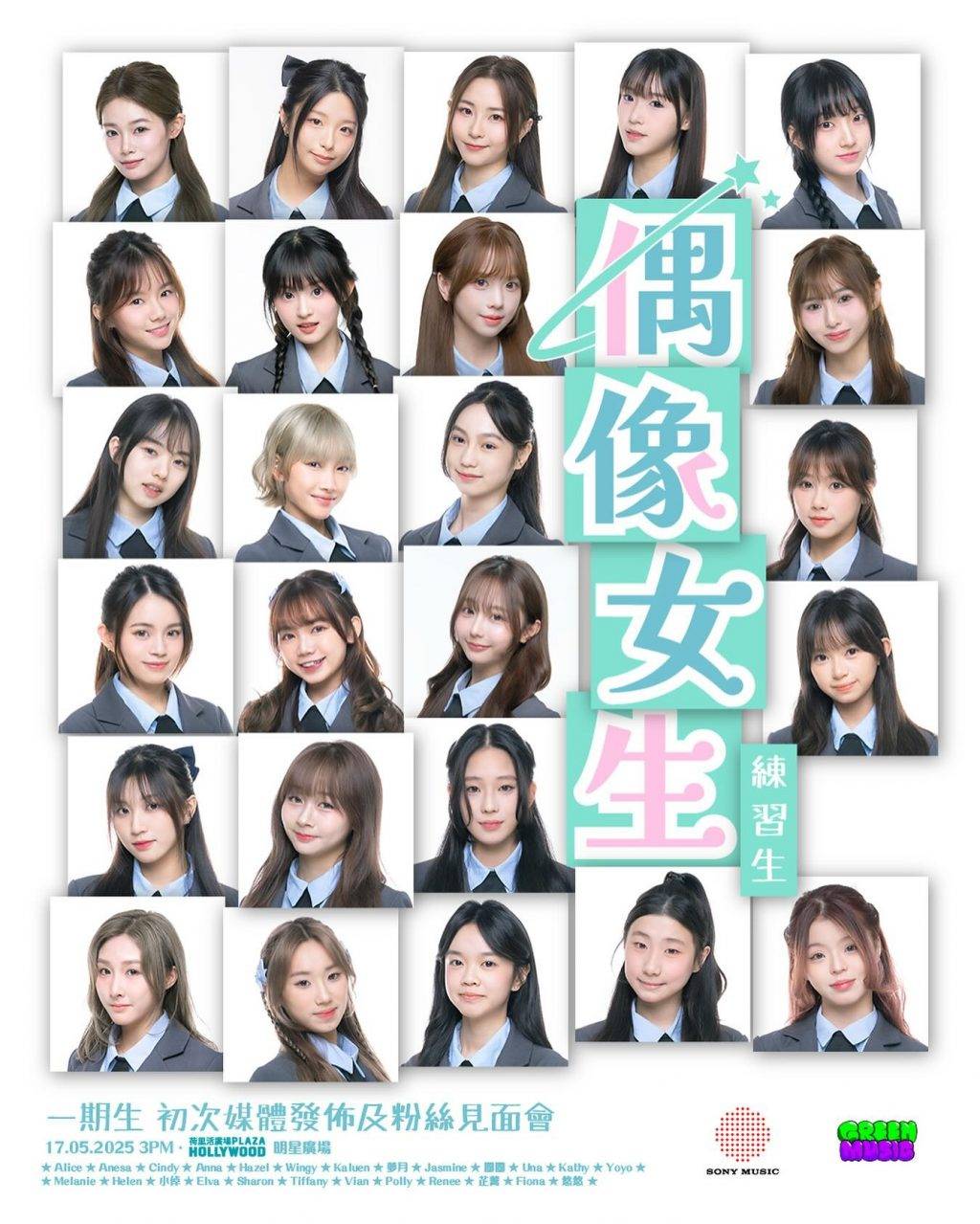 偶像女生 「Idol Girls偶像女生」模仿日本的「坂道」系列,希望打造出獨具特色的香港日系女團。(圖片來源:IG@idolgirlshk)