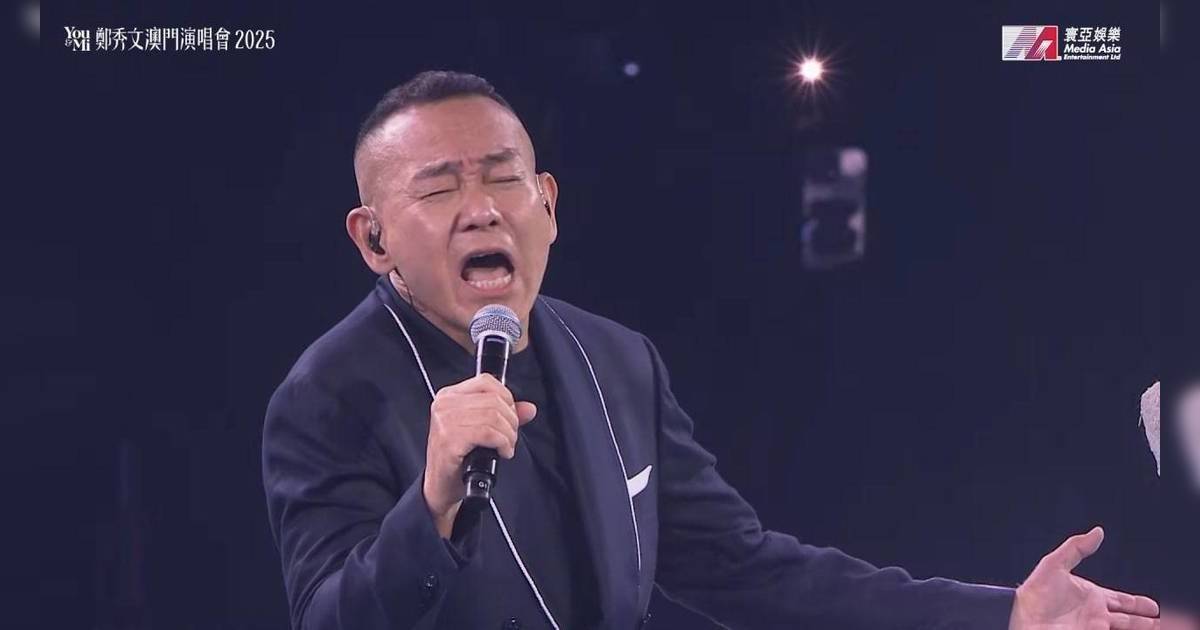 林保怡做鄭秀文演唱會嘉賓表現失準  網民歸咎3原因  狠批同朱主席睇齊