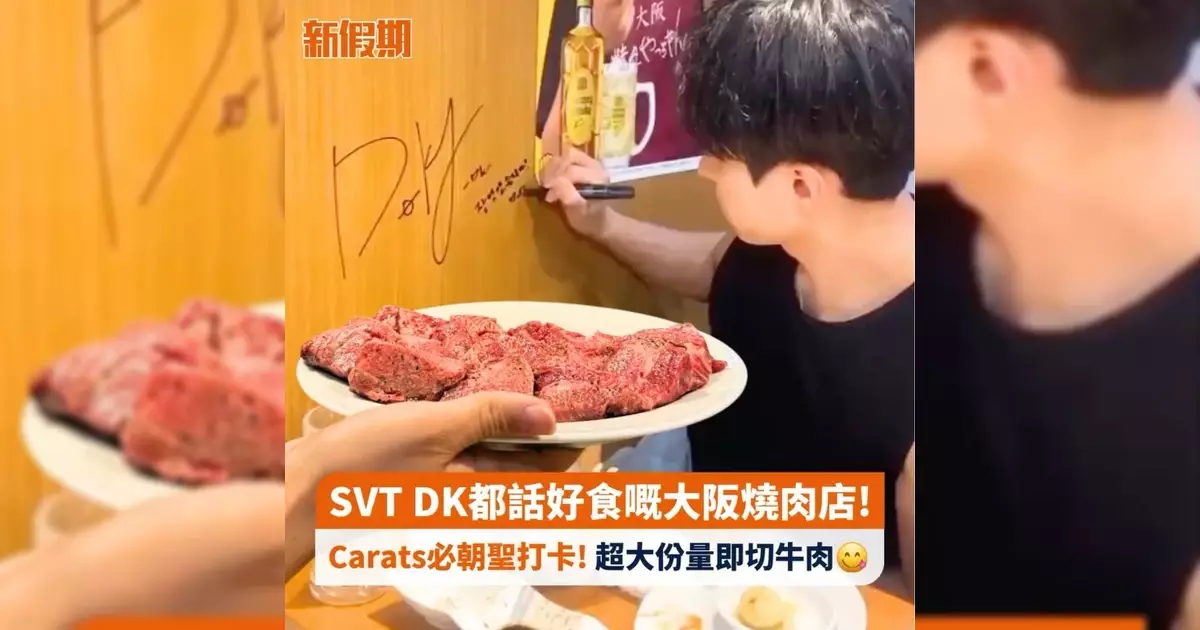 SVT DK都話好食嘅大阪燒肉店! Carats必朝聖打卡! 超大份量即切牛肉😋