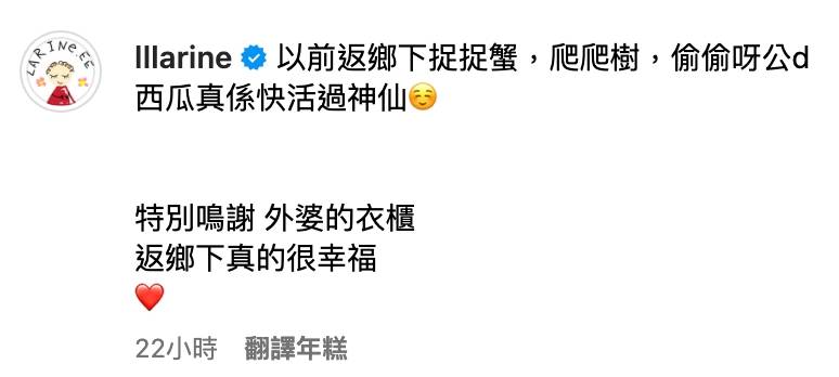 鄧月平 (圖片來源:IG@lllarine)