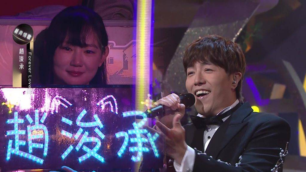 中年好聲音3 趙浚承 趙浚承嘅愛妻亦有到場支持。(圖片來源:TVB)