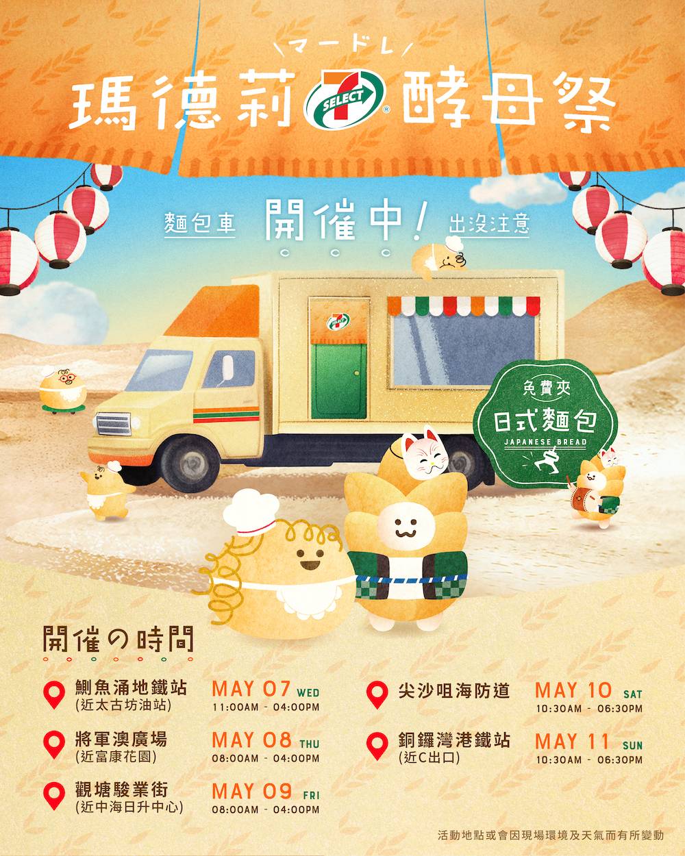 7-Eleven (圖片來源:官方圖片)