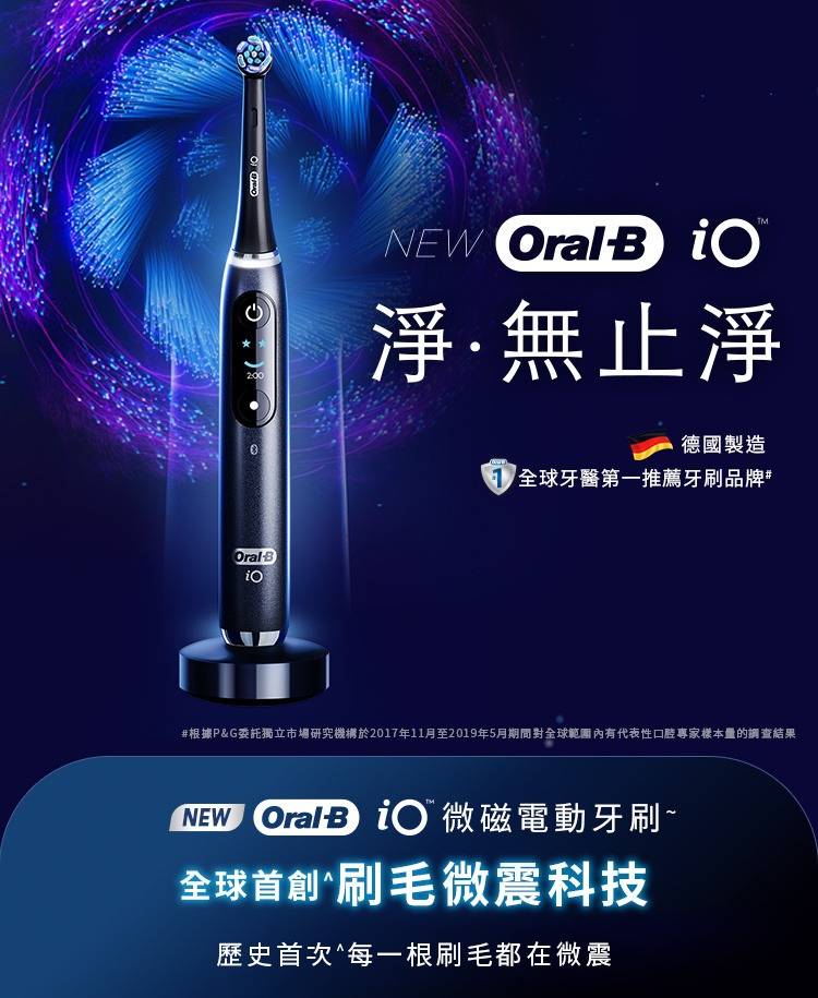 閃亮笑容從此開始!2025 6大熱門電動牙刷推介,立即 (圖片來源:友和YOHO官網)