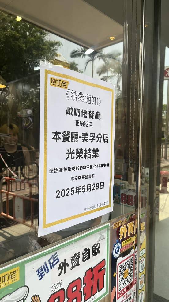燉奶佬 (圖片來源:Mei Foo 美孚)