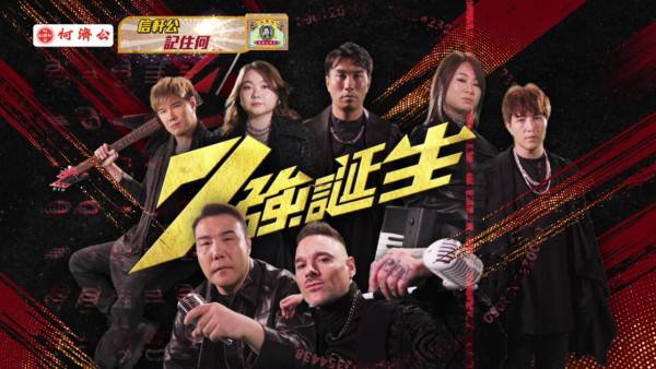 中年好聲音3｜黃博勇奪總決賽冠軍！趙浚承大熱倒灶止步第四