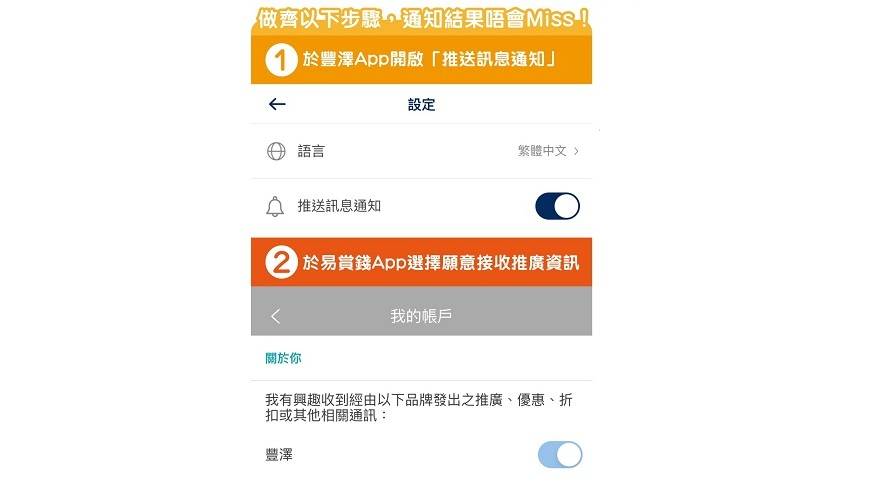 豐澤荃灣特賣場 (圖片來源:官方圖片)