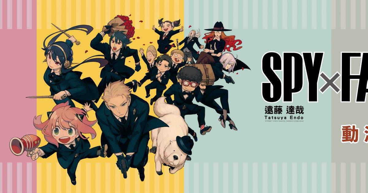 全港最大型動漫精品展登陸屯門！SPY×FAMILY打卡位＋期間限定店過千款周邊