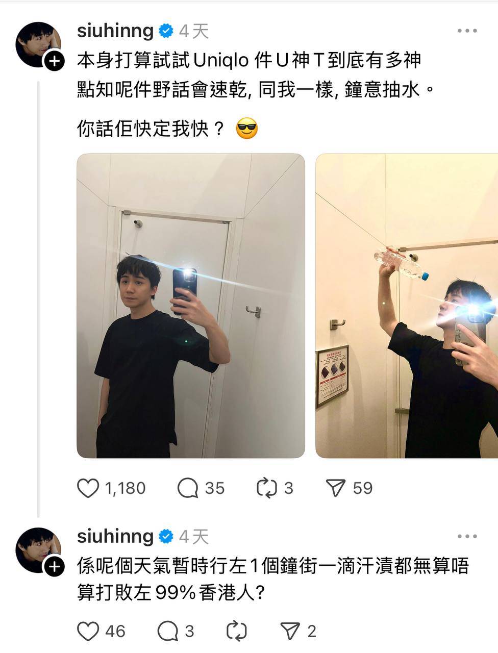 uniqlo 帖文引起的巨大迴響甚至連藝人吳肇軒都專程去試穿。(圖片來源:Threads@siuhinng)