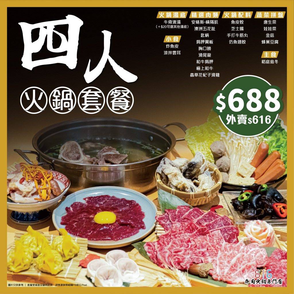 必吃火鍋 (圖片來源:官方圖片)