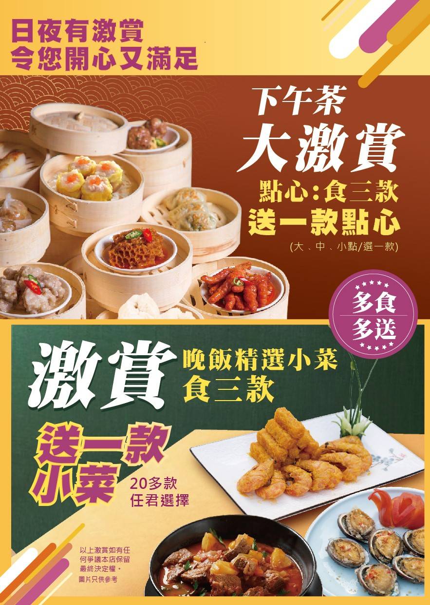 點心 (圖片來源:官方圖片)
