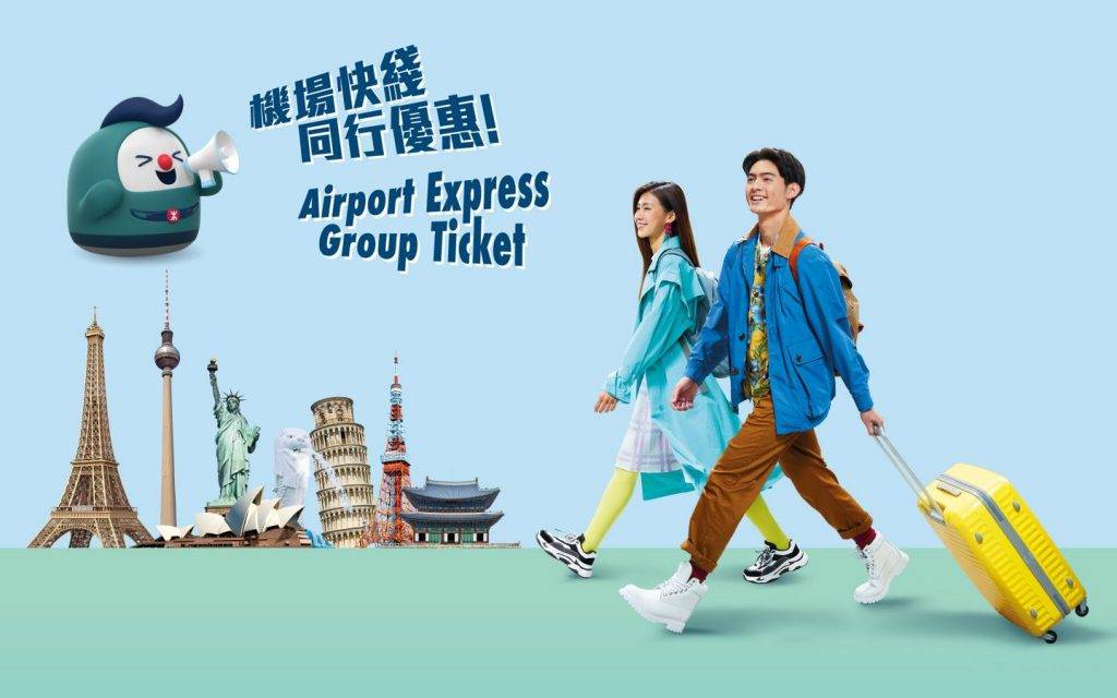 機場快線優惠 2025 (圖片來源:MTR)