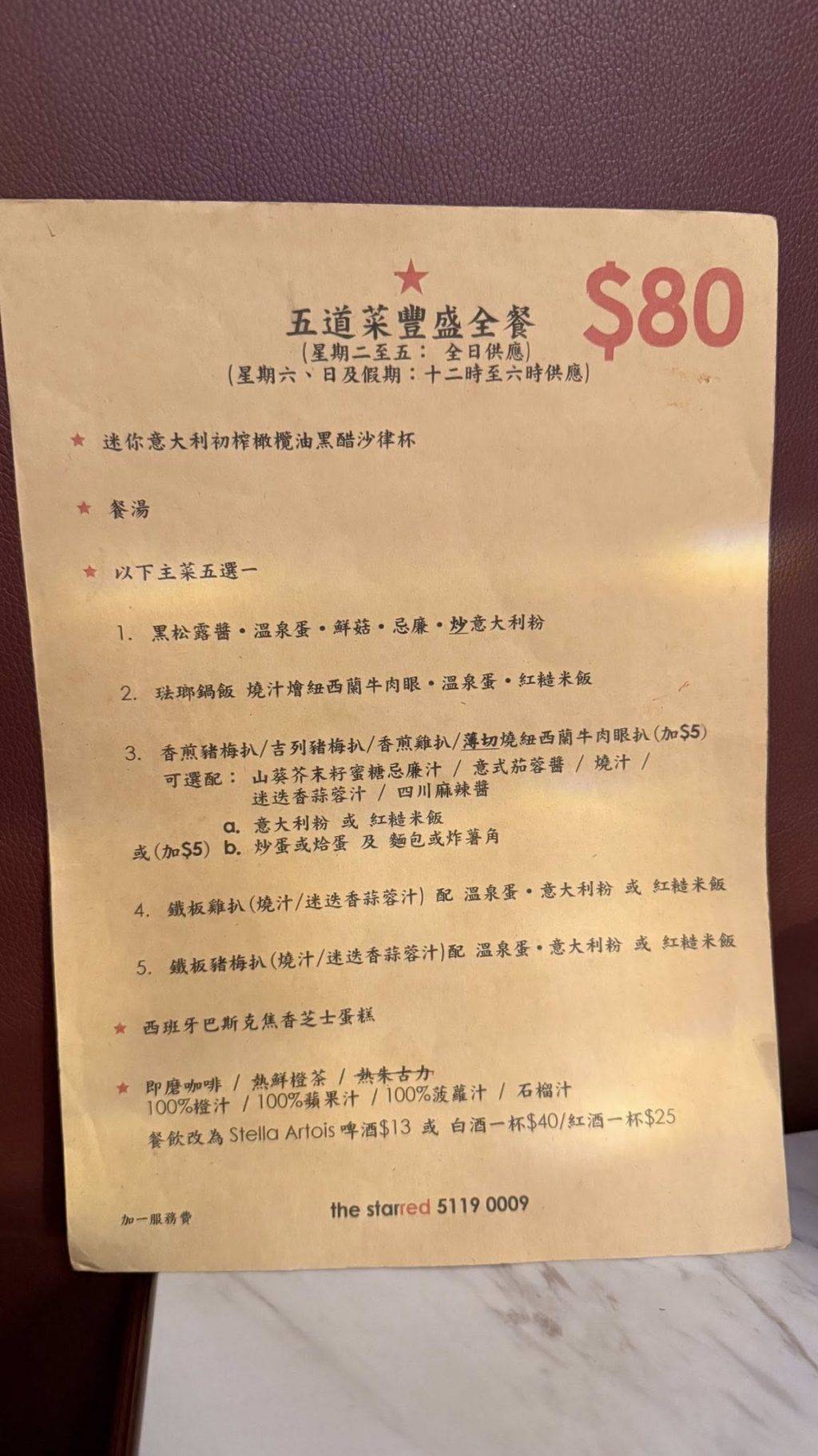 The Starred (圖片來源:FB@Ming Leung)