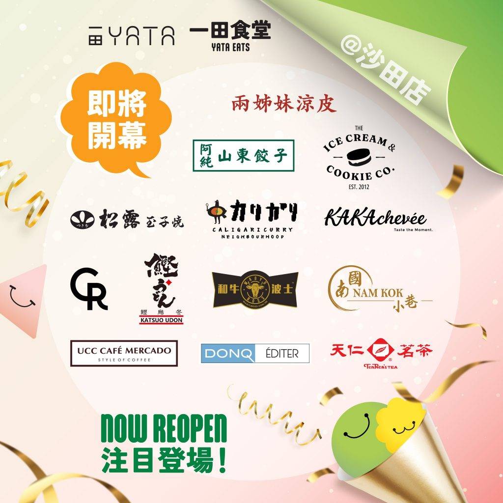 一田食堂 (圖片來源:官方圖片)