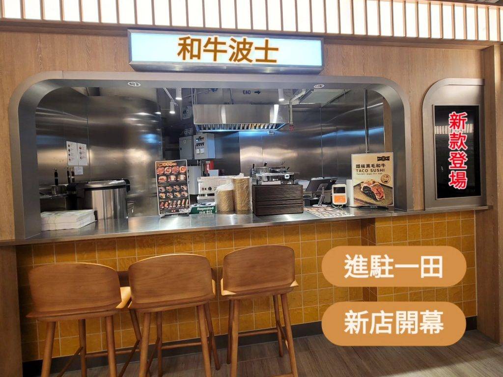 一田食堂 (圖片來源:官方圖片)