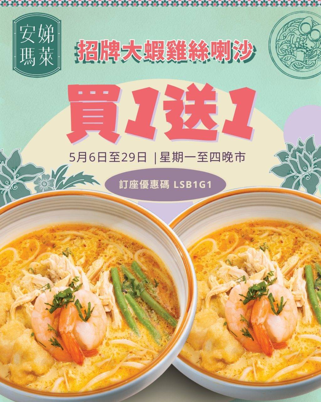 安娣瑪萊 (圖片來源:官方授權圖片)