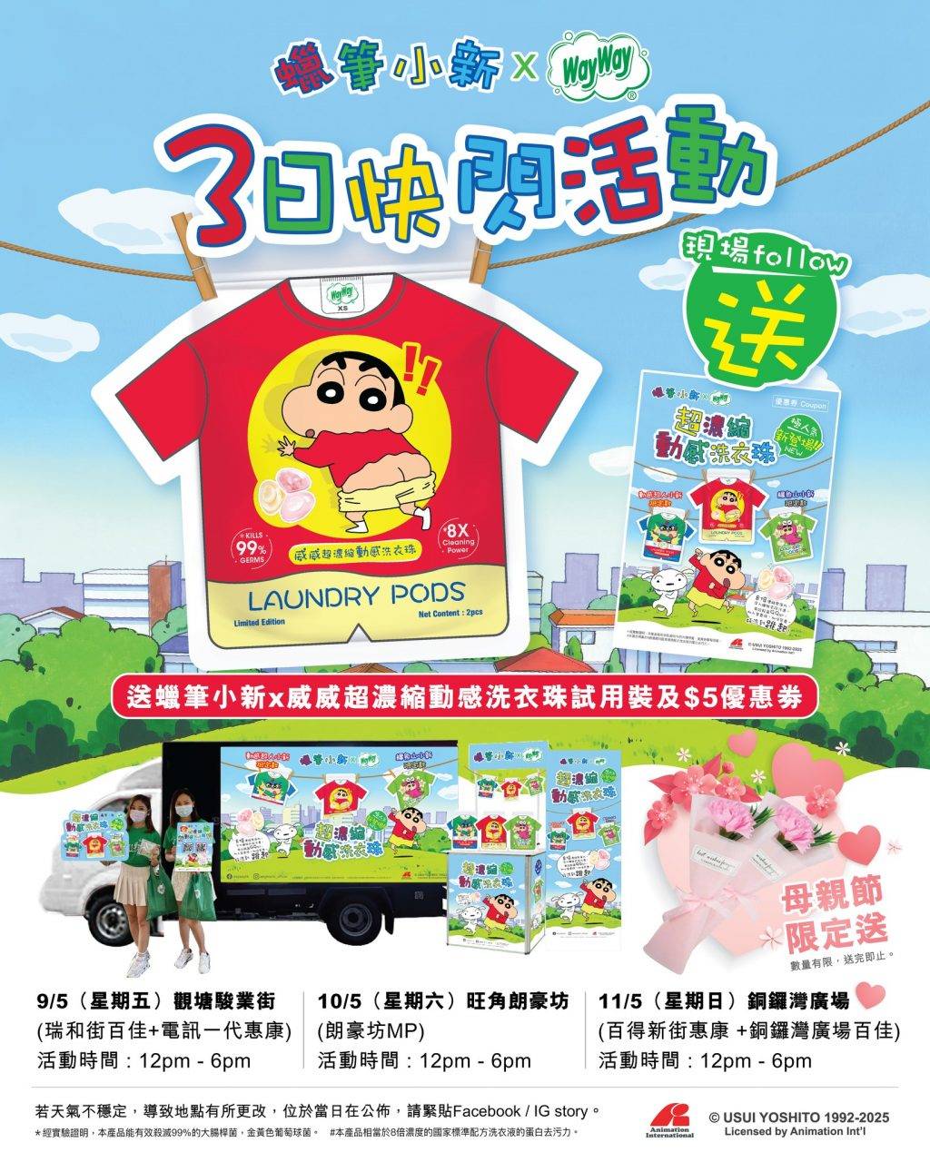 洗衣珠 (圖片來源:官方圖片)
