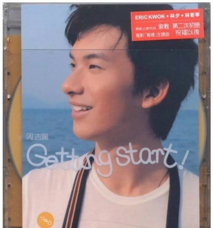 中年好聲音3 周吉佩2008年推出個人EP 「Getting Start」(圖片來源:網上圖片)