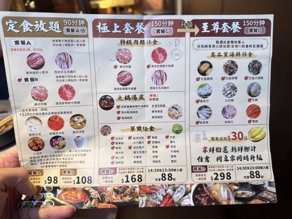 火鍋 (圖片來源:Facebook@酒店星大男孩)