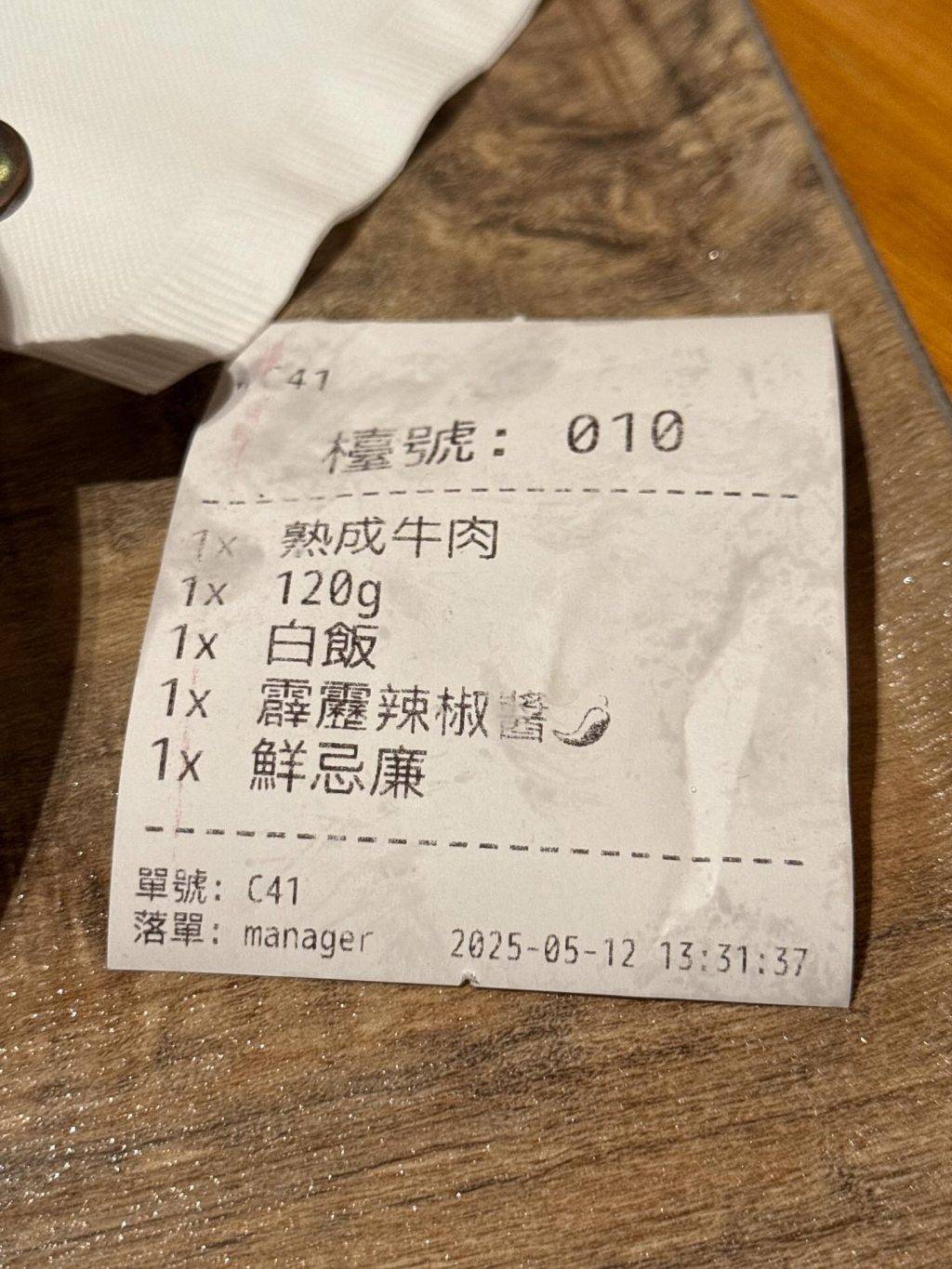 呃秤 (圖片來源:Threads@tszyuen__kelvin)