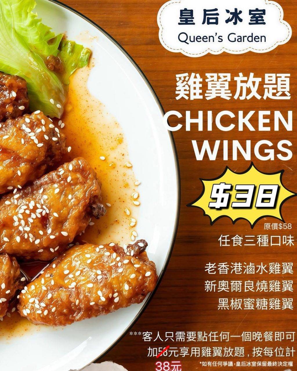 皇后冰室 (圖片來源:官方圖片)