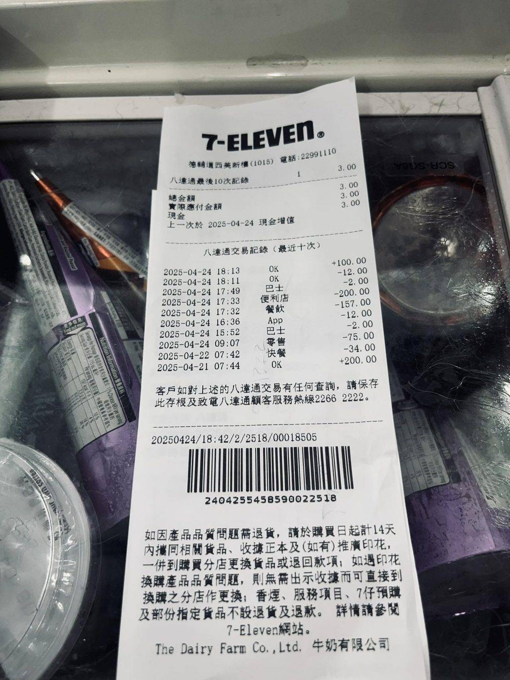 增值 事主在Facebook群組「7-11 x OK便利店香港關注組」發文,當日其丈夫在石塘咀美新樓的7–11便利店為八達通增值現金$200,及後乘巴士回家時竟然見到餘額剩下$12,驚覺八達通增值不成功,甚至連本身$200餘額亦消失了。(圖片來源:FB@7-11 x OK便利店香港關注組)