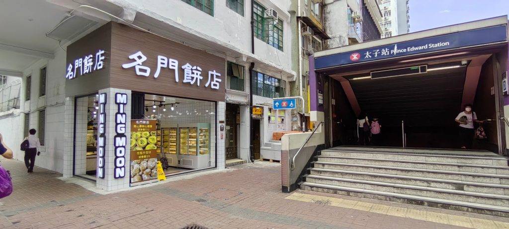 炸蛋球 名門餅店 (圖片來源:FB@香港茶餐廳及美食關注組 )