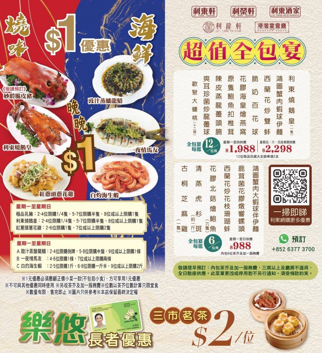 利東集團 (圖片來源:官方圖片)