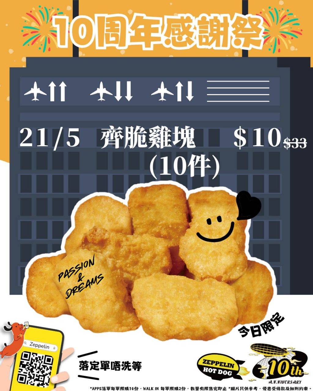ZeppelinHotDog 齊柏林熱狗店 優惠 (圖片來源:官方授權圖片)