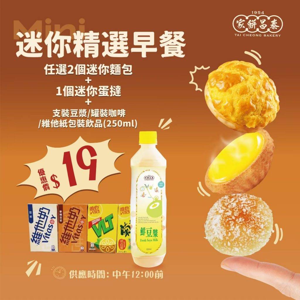 泰昌餅家 (圖片來源:官方圖片)