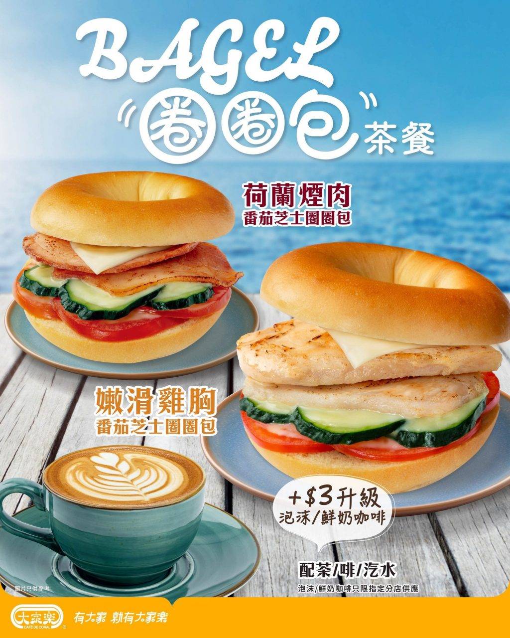 大家樂 (圖片來源:官方圖片)