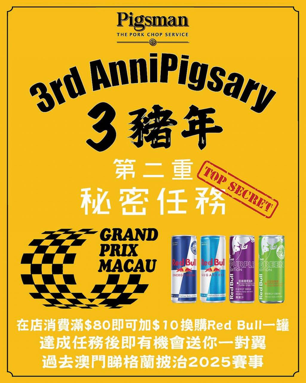 Pigsman (圖片來源:官方圖片)