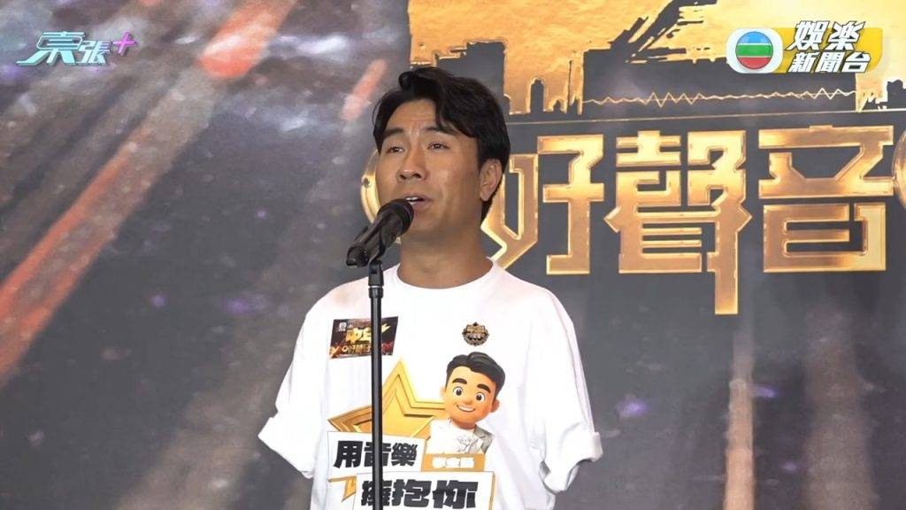 中年好聲音3 李金凱 七強選手近日現身屯門現場獻唱,李金凱再度演繹《今生今世》,以歌聲拉票,展現不俗實力。(圖片來源:TVB 娛樂新聞台)