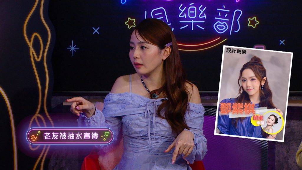 晚吹怨女俱樂部 李蘊 李蘊指當年內地登台時,曾遭主辦方以好友G.E.M.噱頭,更導致李蘊被嘲「靠黐上位」。(圖片來源:ViuTV)