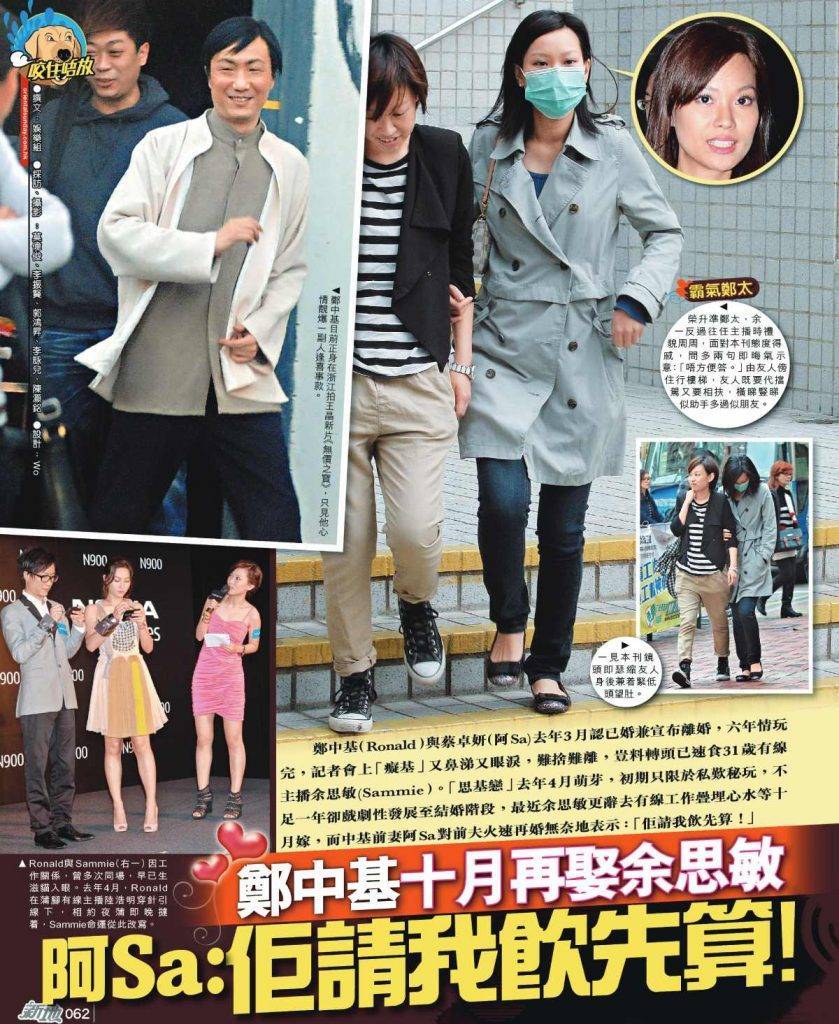 鄭中基 余思敏 余思敏與鄭中基撻著後火速發展到結婚階段,余思敏隨後更辭職待嫁。其時佢同胞妹余思靈(Karry)離開荃灣韻濤居寓所時,唔止唔化妝,連頭都唔敢染,懷中基B似乎早有先兆!(圖片來源:東方新地@2011年)