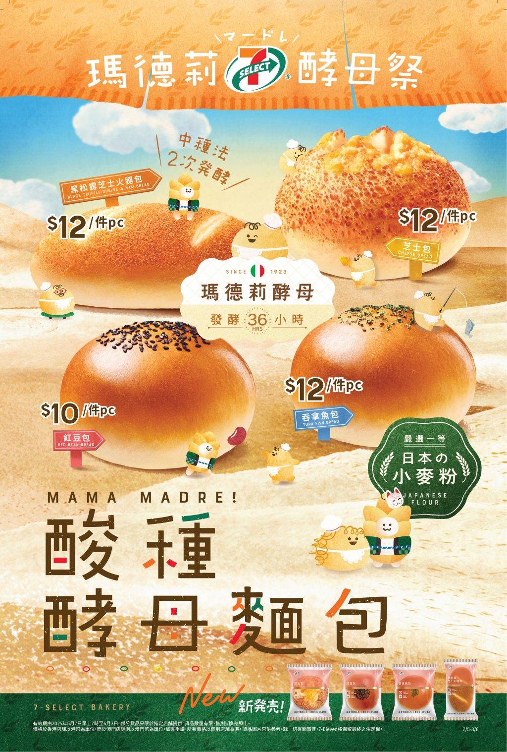 7-Eleven (圖片來源:官方圖片)