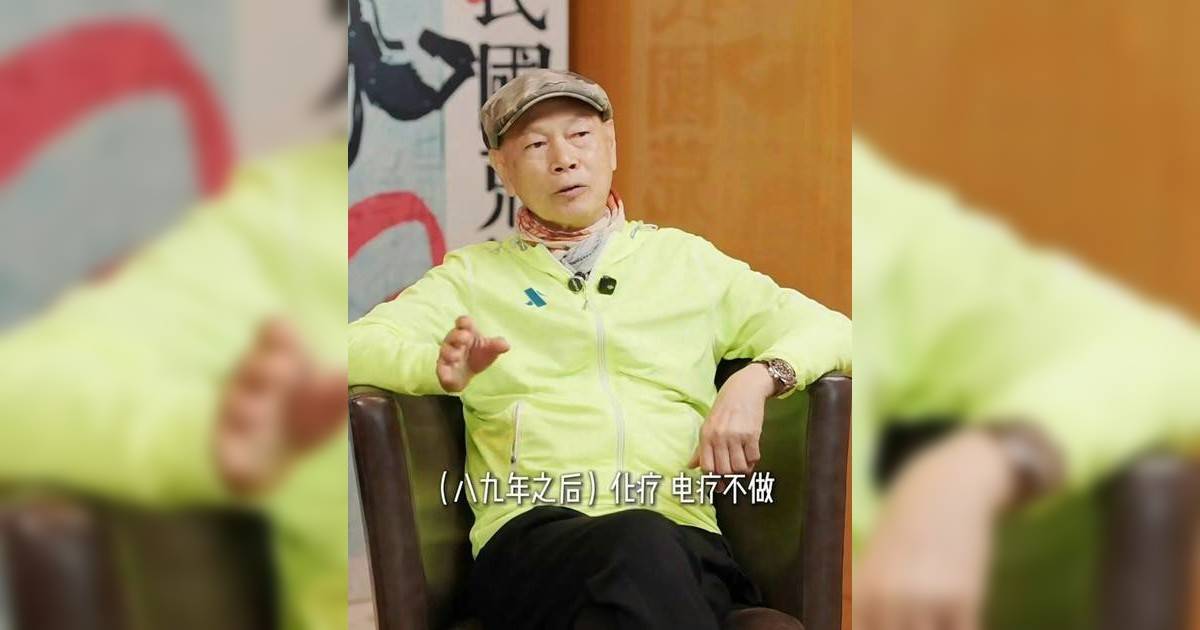 78歲羅家英自爆第四次患癌 拒化療豁達面對：舒舒服服拜拜各位朋友