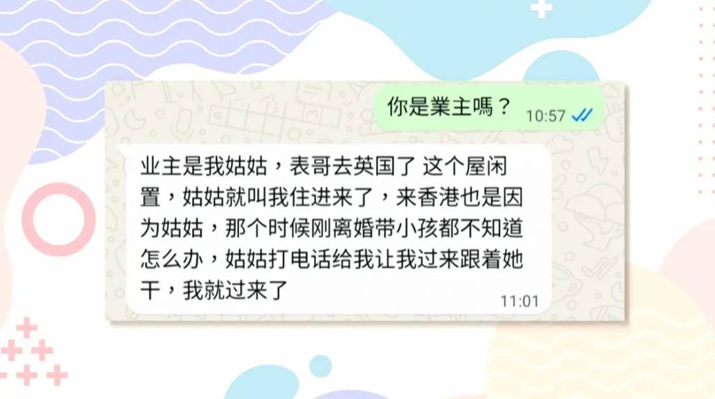 東張西望 然而,機警的陳先生亦觀察到,對方聊一些與漏水無關的話題,甚至開始噓寒問暖,例如會問他是否已用餐,又說出「親不如對門」的話以圖拉近關係。(圖片來源:ouTube@東張+)