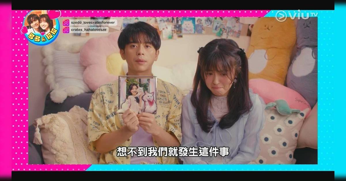 哪一天我們會紅｜20歲Hazel林熙彤飾演情侶Youtuber士多甩
