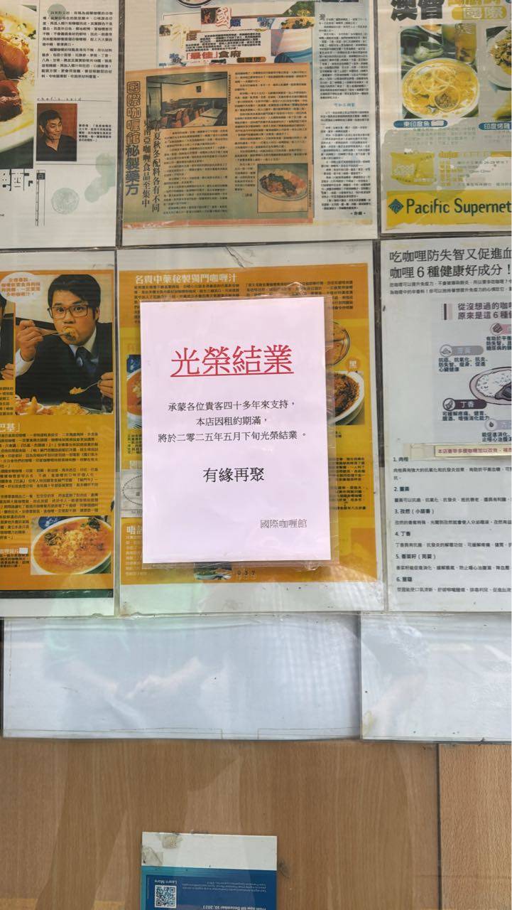 國際咖喱館 (圖片來源:灣仔群組)