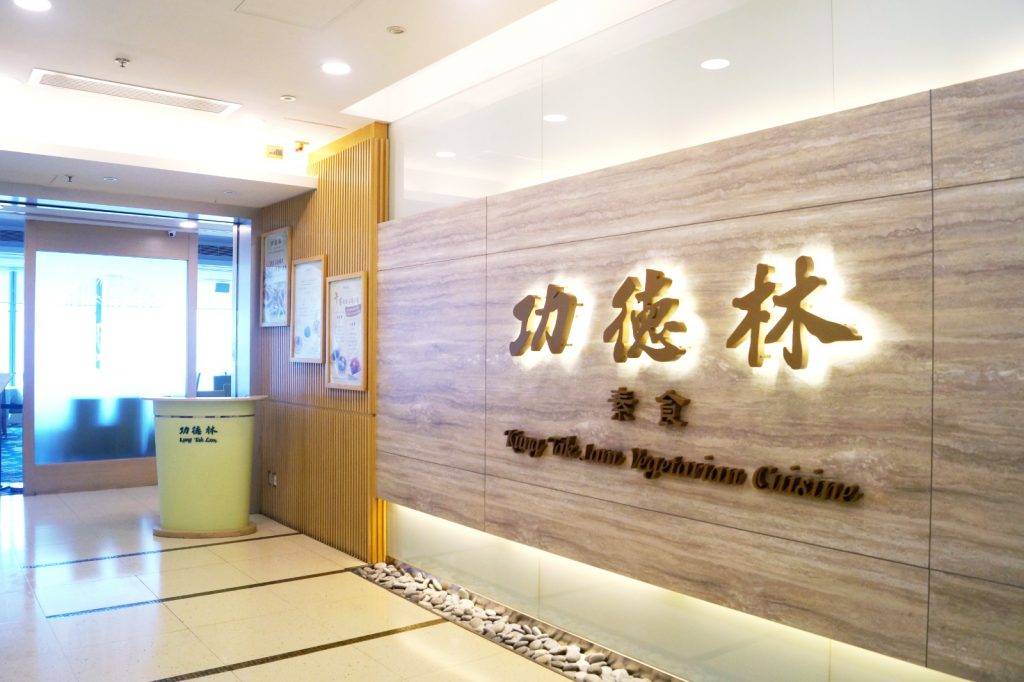 功德林 素食套餐 (圖片來源:KKday)