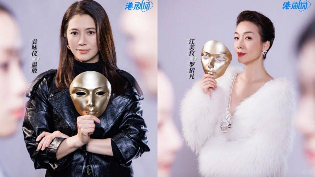 2025tvb年中節目巡禮 劇集 袁詠儀 時隔16年,繼2009年嘅《富貴門》後再次參與演出嘅TVB新劇《模仿人生》(圖片來源:微博圖片)