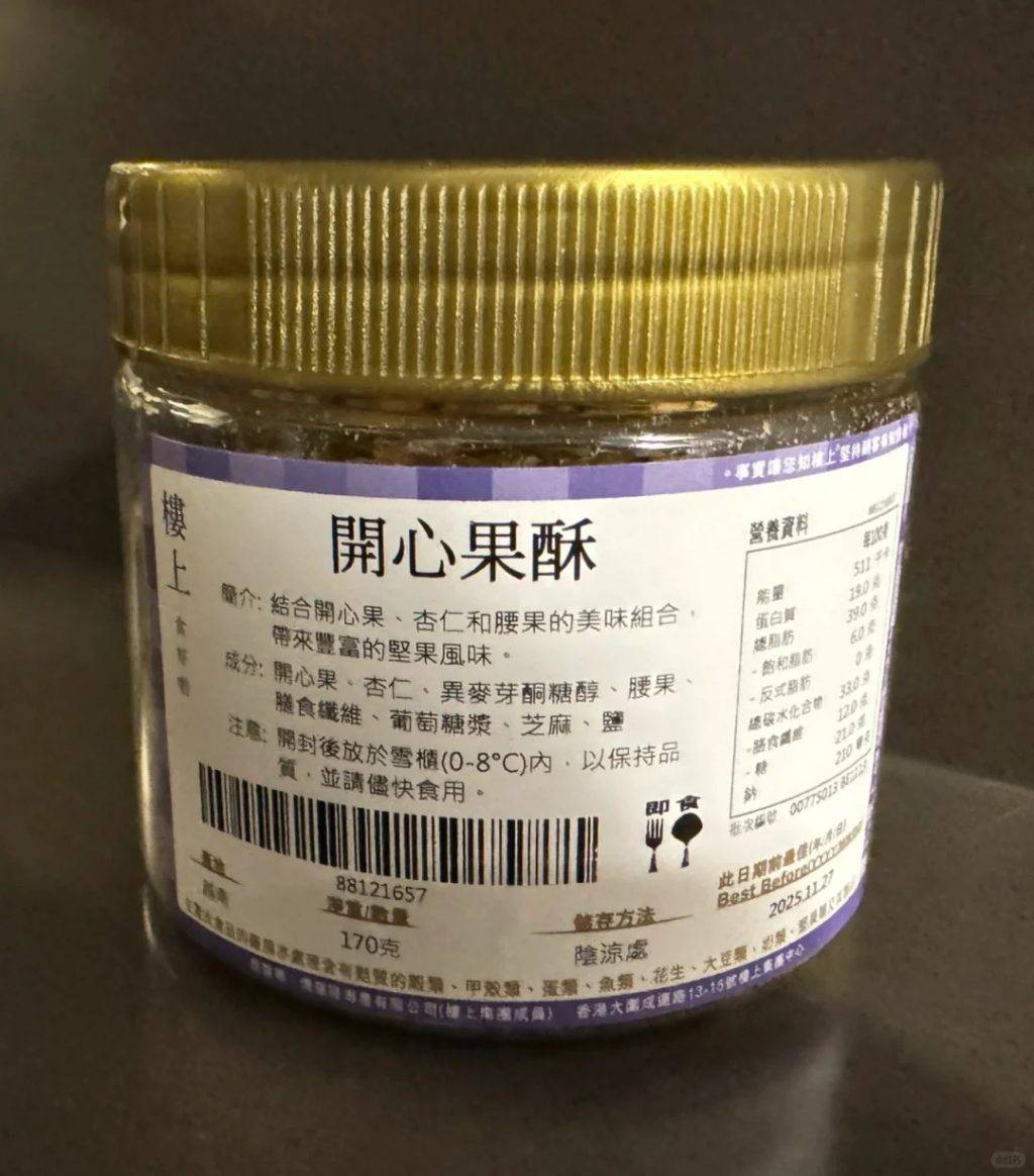 樓上 (圖片來源:小紅書)