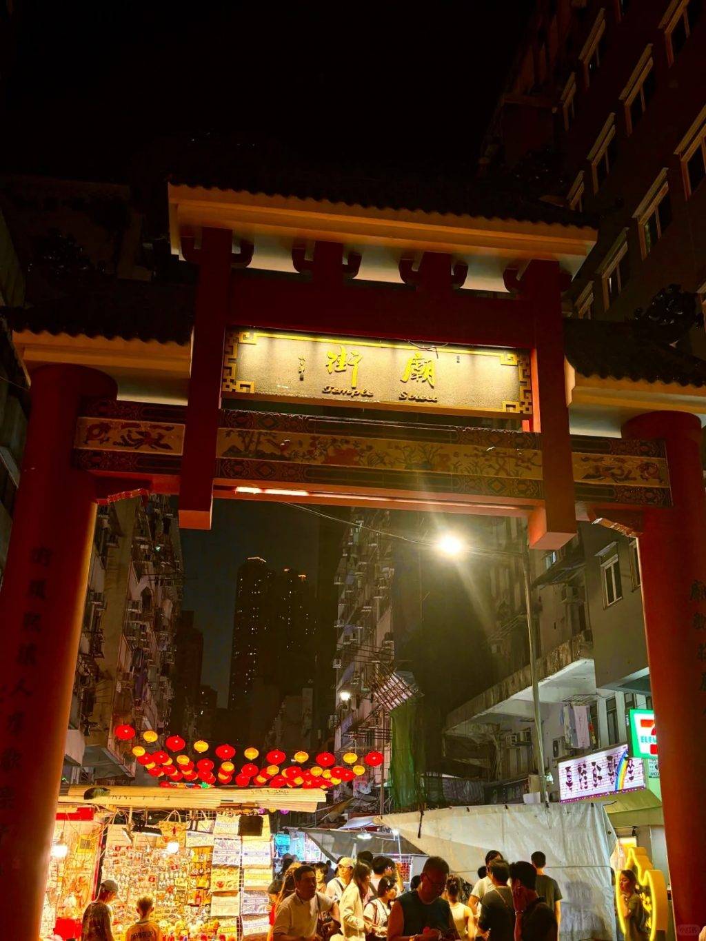 香港 景點 廟街以其璀璨的夜市燈光和琳瑯滿目的大排檔及特色小店聞名,不時都被內地遊客形容為港版「歌舞伎町」(圖片來源:xhs)