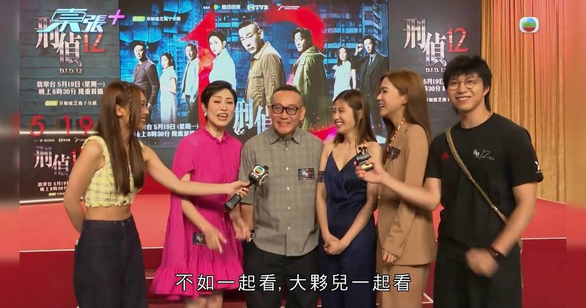 刑偵12｜林保怡用1字替代  拒認掟陳自瑤劇本