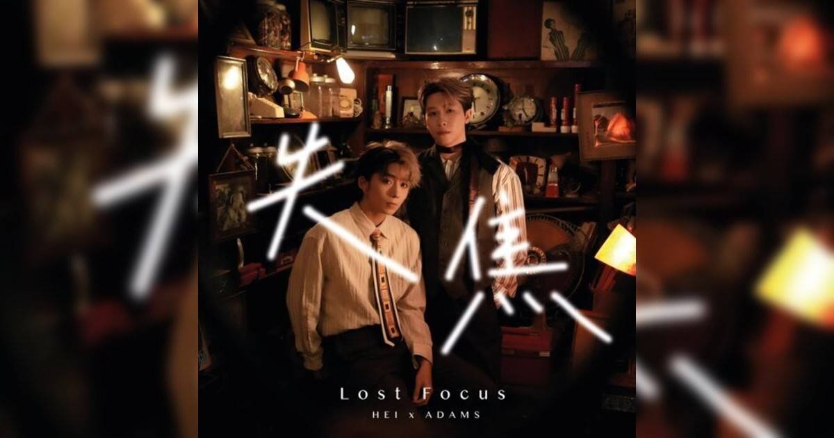 Adams, 羅子熙新歌《失焦 (ViuTV劇集《光明大押》主題曲)》｜歌詞＋新歌試聽＋MV
