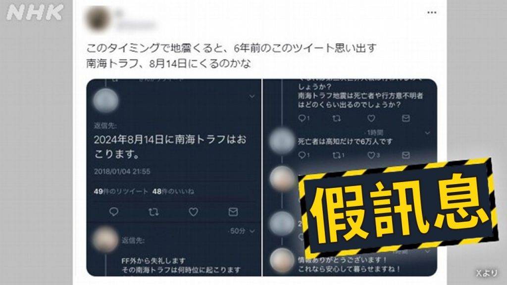 預言 (圖片來源:YouTube@NHK WORLD-JAPAN)