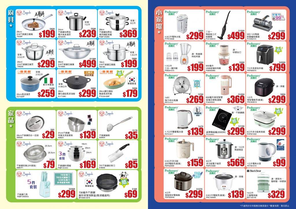 牛頭牌 (圖片來源:官方圖片)